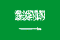 Saudi Arabia Flag